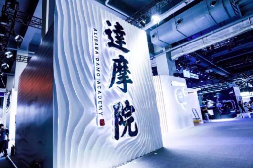 目前，阿里巴巴已经形成了以达摩院为核心的科研体系，并在人工智能、芯片、量子计算、区块链、自动驾驶等领域全面布局，目前设有 14 个实验室，在全球 8 个地区设立研究中心。近几年，阿里巴巴每年在技术和研发上的投入都超过 1000 亿元